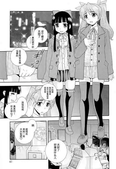 [しのざき嶺] 想要弄哭你 1-10话[千帝灯汉化]