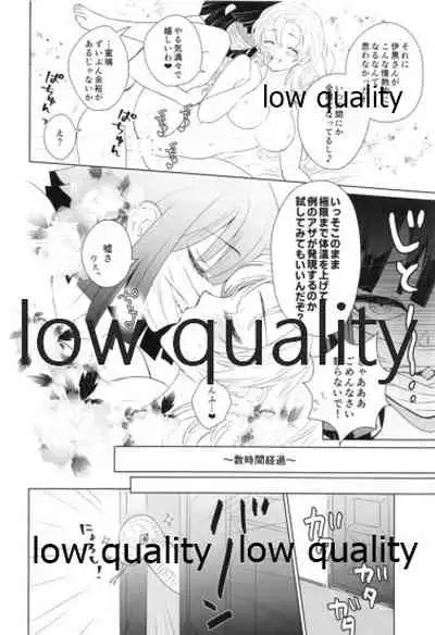 秘密の恋バナ聞かせてください