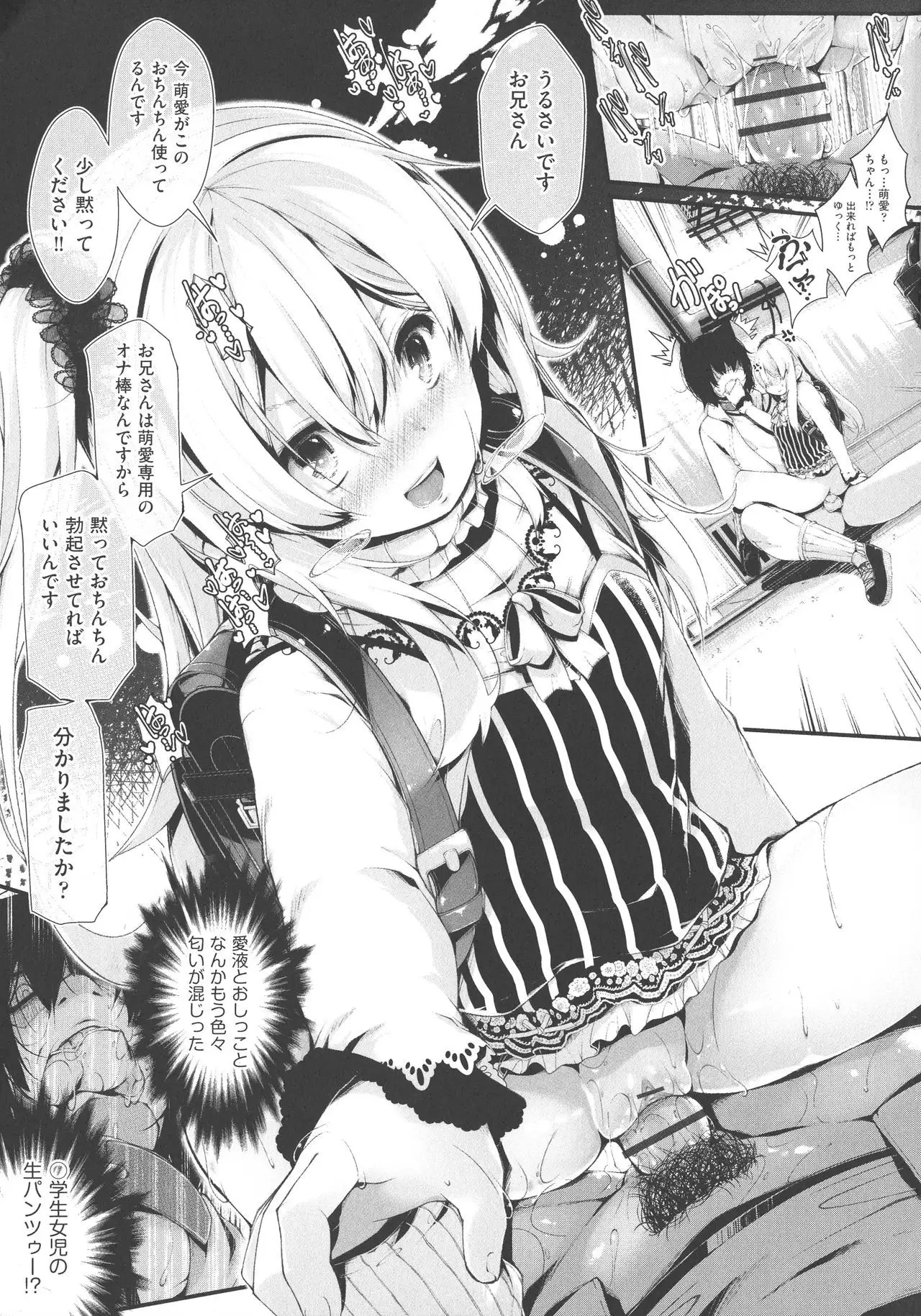 Koisuru Shoujo ha Yaoyorozu