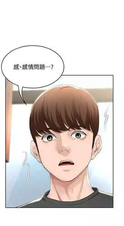 BOARDING DIARY 31-47 CHI (MANHWAROSHIXP)