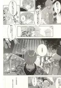 (Splash! 3) [Kiseiya (Seina Anji)] Hare no Hi no Kafuka (Free!)