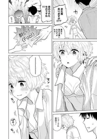 Noraneko Shoujo to no Kurashikata Ch. 1-29