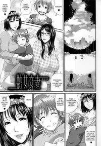 [Toguchi Masaya] Enjo Kosai Ch. 0, 4, omake [English] [desudesu]