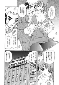 [Hitotsu Yukimoto] Oppai Gaippai