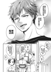 [Saotome Mokono] tsugukaware[Chinese]