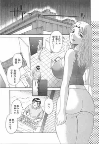 [Kawamori Misaki] Oneesama ni onegai! Vol 3