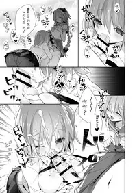 [Kumakumaice (tsucaco)] Kumadea no my Room (Fate/Grand Order) [Chinese] [皆川汉化組] [Digital]