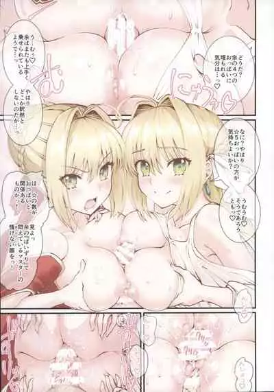 Nero+Nero! ２ finale