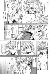 (C81) [Nattou Mania (Sakura Shouji)] F MANIA X (Final Fantasy VI)