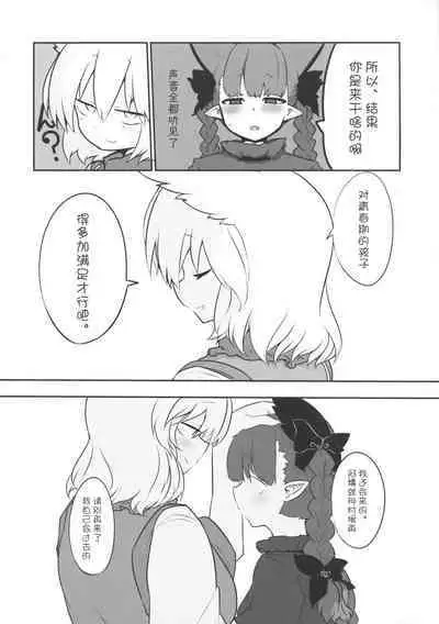 (Reitaisai 13) [RTD (Mizuga)] Rental Shikigami Pet (Touhou Project) [Chinese] [白杨汉化组]