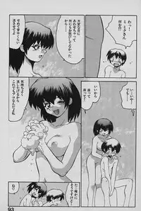 [Yamamoto Kenji] SPEED Vol. 02