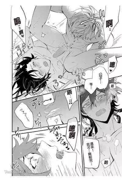 【森モリィ】流水落花の情