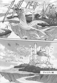 Mugen Senshi Valis, chapters 1-17