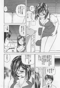 [Umino Luka] Naisho no Zangyou