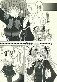 (C70) [Dennou Fuyu Mikan (Ueda Rieko)] Petakon (Quiz Magic Academy)