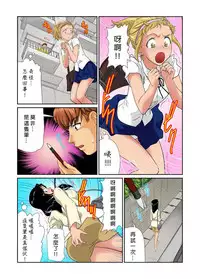 [Matsusaka Takeshi] Otona no Bunbougu ~Itazura Shicha Damee!! 1~6 [Chinese] [Den個人漢化] [Digital]