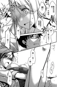 [Ponkotsu Works] Ojou-sama wa Nigedashita 1 | 大小姐逃家出走記 1 [Chinese]