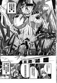 [Sukiyoshi Shinji] Youjo no Gotoki Yosoou Mono | 扮得像妖女般的女人 [Chinese]