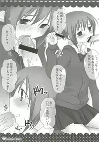 (C75) [Momo9 (Shiratama)] Weißer Saft