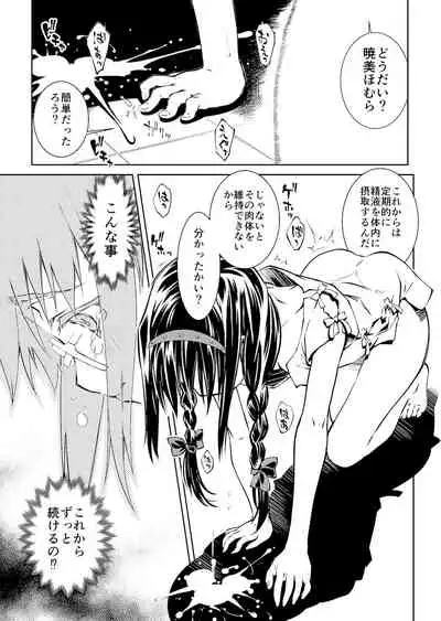 (Pixiv) [Homu-Bang (Uzunaka)]