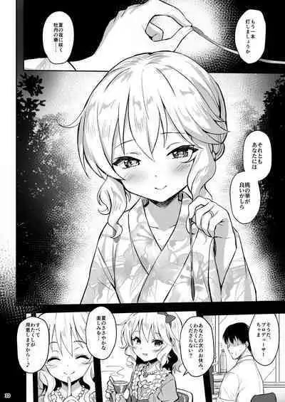 Momoiro Quartet + Momoka Yoitsuma Horizontal World 2015~2022 Momoka Matome