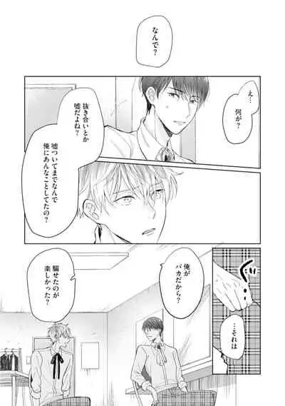 [Enoki Gorou] Gohatto Romance! [Digital]