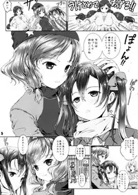 (C87) [Shiawase Manjuu (Shiawase 1500)] Honto wa Nita Mono Doushi!! (Love Live!)
