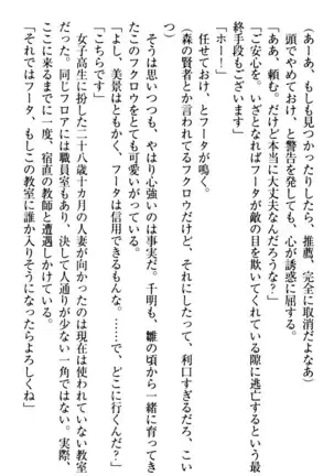 年上メイドの新婚日記