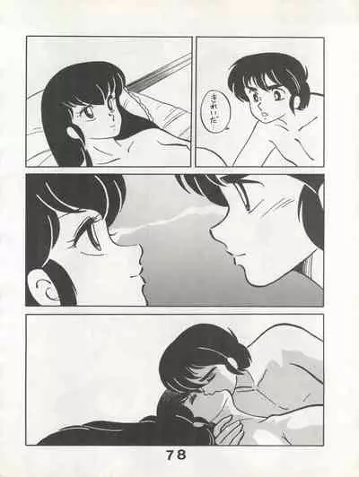 Bessatsu Monmon SECRET