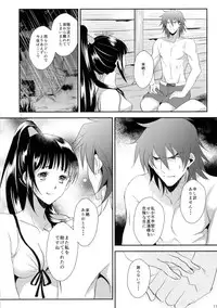 [KF (Koromo)] Futari no Kyoukai-sen (Koutetsujou no Kabaneri)