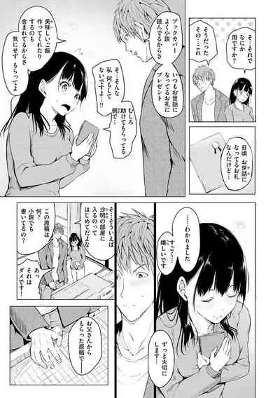 [Takashi] Yumegatari [Digital]