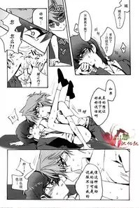 [retree (zoukin)] Hishoku-sha no Koi (Yu-Gi-Oh!) [Chinese] [All勝汉化组]