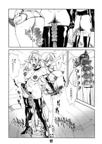 (Futaket 7) [Matagitei (Ookubo Matagi)] FUTANALIENS