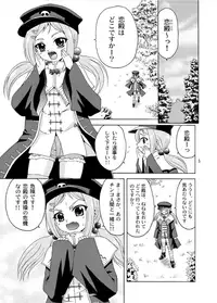 [YASRIN-DO (Yasu Rintarou)] Ren*Nene (Koihime Musou) [Digital]