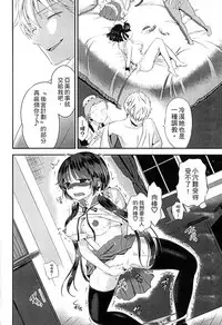 [Edamame] Mame Ijiri [Chinese]