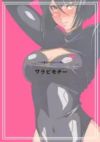 [Warabimochi] Heroine Harassment Junketsu no Taimashi Akina 2