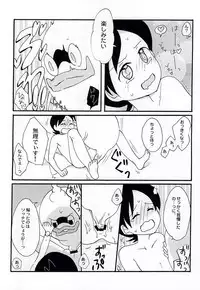 (LEVELCOMPLEX) [86Cafe (Hamutaro)] CRUSH ON YOU! (Youkai Watch)