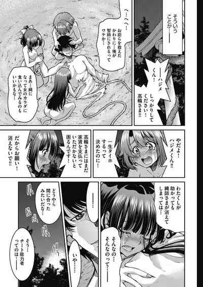 Genjitsu Sekai Cheat Nawashi