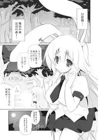 [odin (Kurokawa IZUMI)] Kinokono Sasoi 3 (Touhou Project)