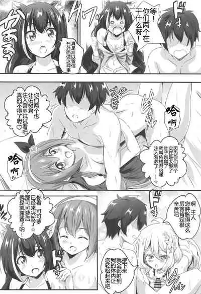 (C97) [Commanding Eagle (Washizuka Sho)] SECRET VACATION (Princess Connect! Re:Dive) [Chinese] [寂月汉化组]