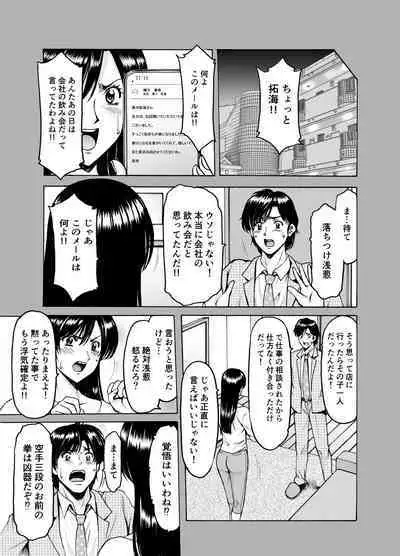 [Hoshino Ryuichi] Married Women × 3 Yukemuri Ryojo 1