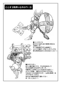 [Ukkaridou (Shimazu Isami, Inari Satsuki)] Gangu Hime Soushuuhen (Gotcha Force) [Digital]