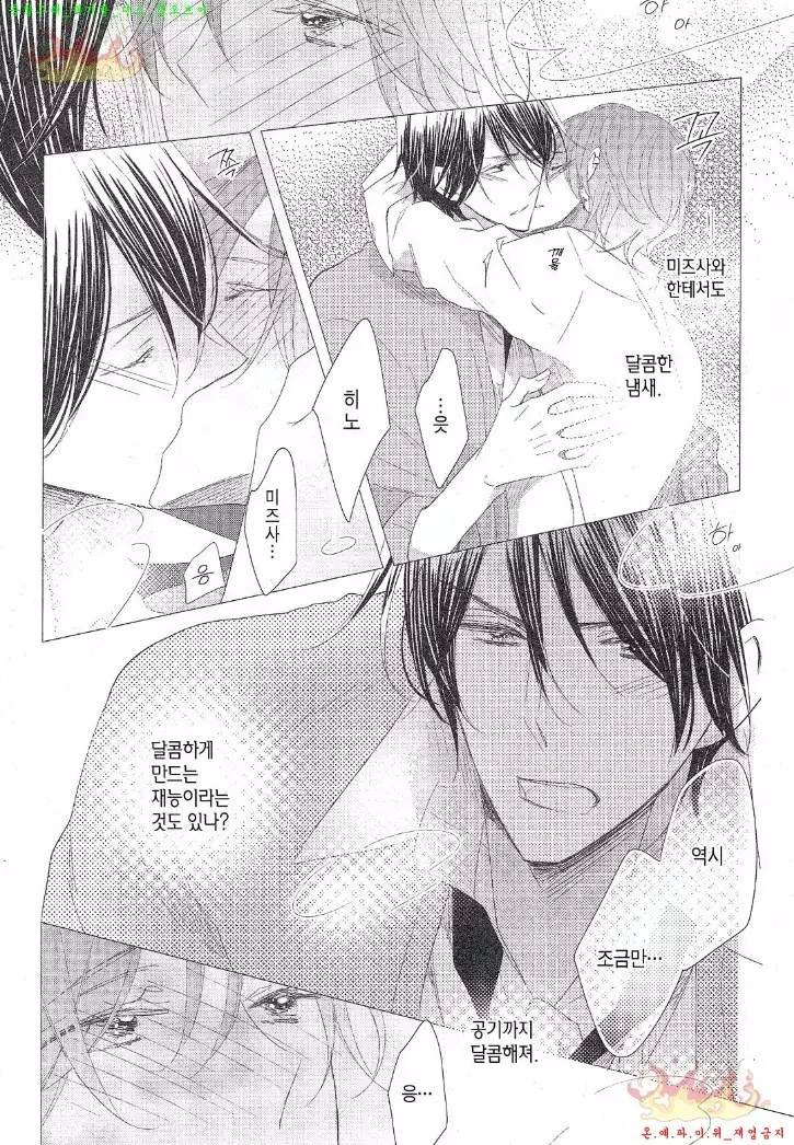 Danshi Koukouseiteki Kazoku Keikaku! | 남고생의 가족계획!