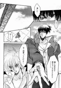 [Synthetic Garden] Scarlet Sphere