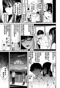 [Shioroku] Wakatsuki, Mask o Totteyo! | 若槻，把口罩拿下來吧! (COMIC Mugen Tensei 2018-10) [Chinese] [就算修圖技能只有Lv1也想試著漢化一心個人漢化]