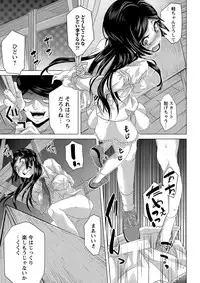 COMIC Masyo 2016-12 [Digital]