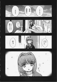 (C59) [Neo Frontier (Sessa Takuma)] Angelic Plume 2 (Kanon)