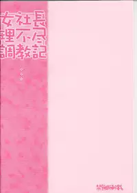 (TPS6) [bolze. (rit)] Tsurugiya Onna Shachou Funsen-ki (Kizuato)