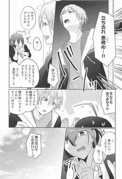 (brilliant days 24) [Micototo. (mct)] Saitekikai. (Ensemble Stars!)