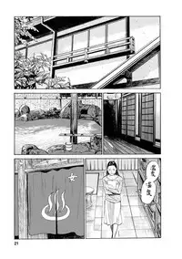 [Tomisawa Chinatsu, Hazuki Kaoru] My Pure Lady Vol.12